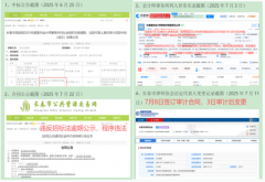 吉林省司法厅某领导涉嫌操纵法律顾问