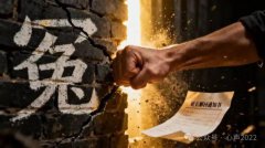 河南息县法院一纸“延长解回通知书”
