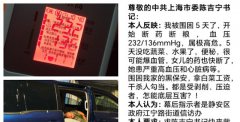 上海维权人士俞忠欢被当局控制在家中